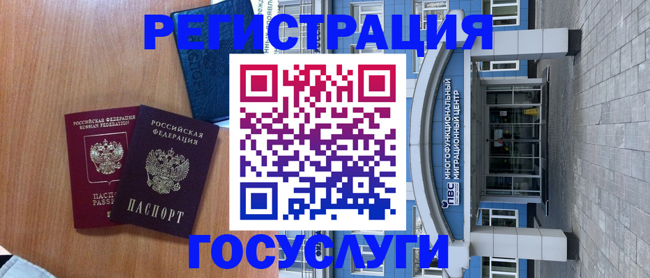 временная регистрация адрес в Инте