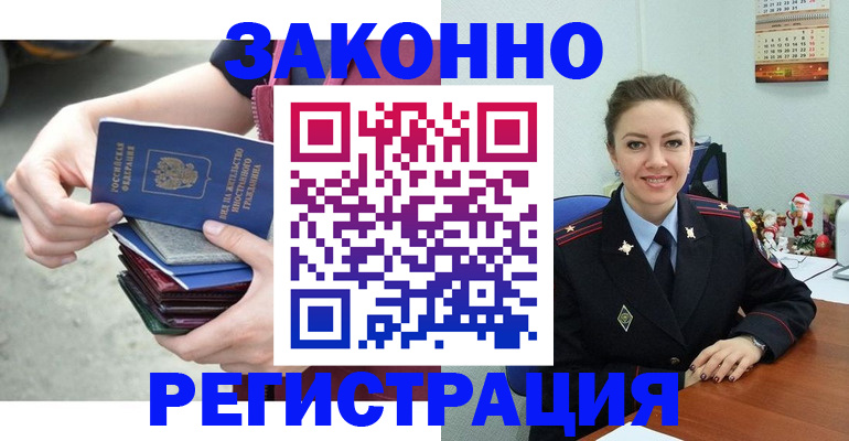 регистрация в Инте